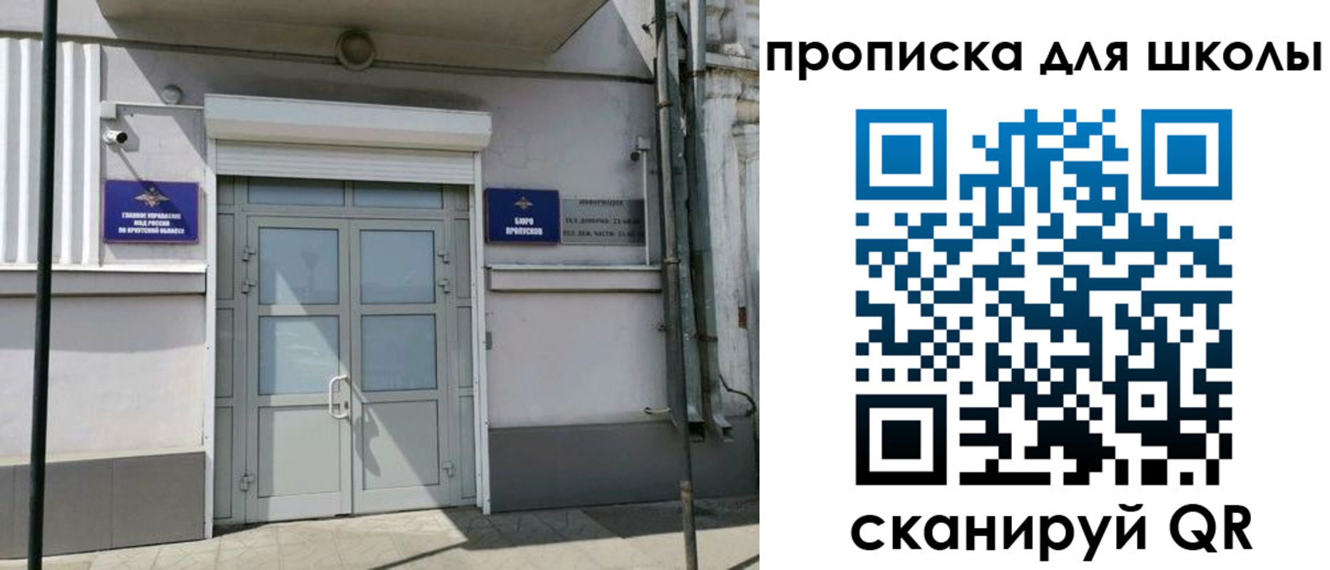 временная регистрация адрес в Пересвете