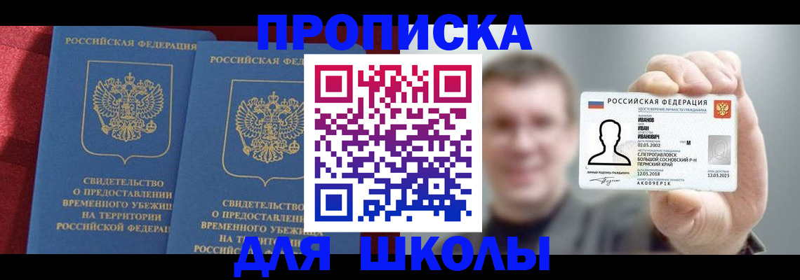 найти адрес прописки в Пересвете