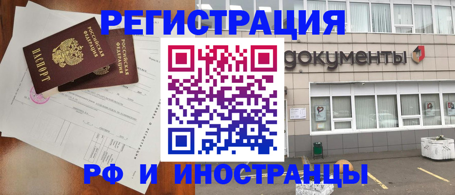 прописка ребенка в Пересвете